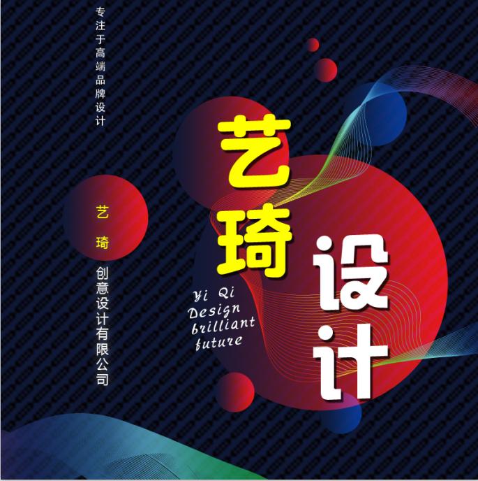义乌正规VI设计公司